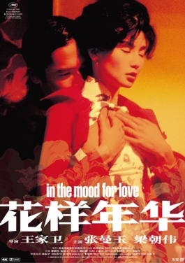 Cartaz oficial do filme Amor à Flor da Pele